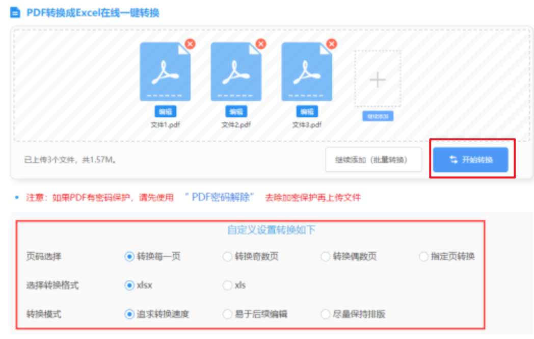澳门人威尼斯官网版下载登录入口使用讲解 - 开始转换