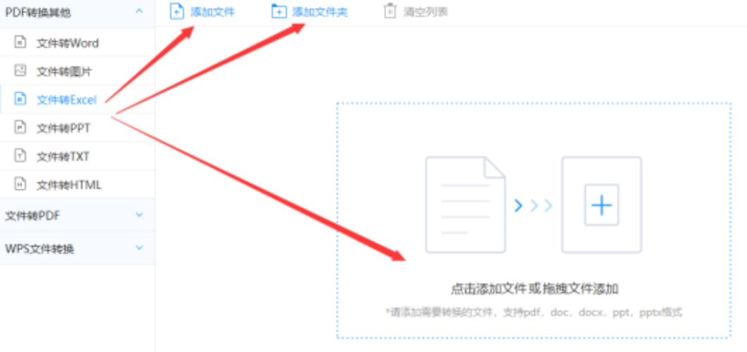 澳门人威尼斯官网版下载登录入口使用讲解 - 选择文件格式